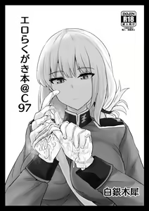 Ero Rakugaki Bon @ C97 | Erotic drawing book@C97 — hentai manga cover on Fhentai