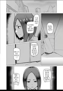 Page 3 of Ningyouka no Kubiwa: Kukkyou na Onna Boukensha o Hokakushi Pride o Heshiori Moteasobu 2 - preview thumbnail