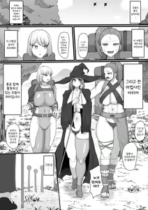 Page 3 of Onna Boukensha × Futanari, Nani mo Okoranai Hazu ga Naku… - preview thumbnail