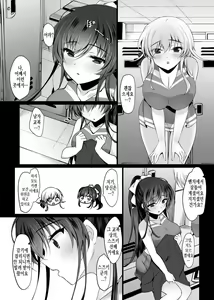 Page 56 of Saimin Kanojo 6 - preview thumbnail
