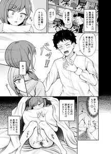 Page 4 of Seikou Taiken - preview thumbnail
