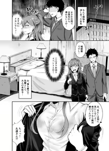 Page 5 of Seikou Taiken - preview thumbnail