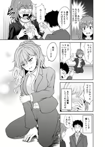 Page 8 of Seikou Taiken - preview thumbnail