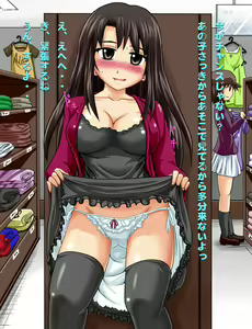Page 3 of Suzu no Shizuku 9 - preview thumbnail