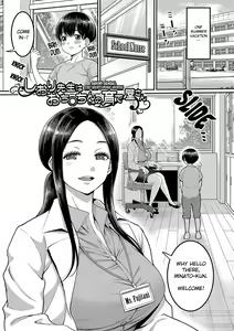 Page 3 of Shiori Sensei wa Ochinchin no Sodateya-san | Shiori-Sensei, The Nurturing Nurse Collection (decensored) - preview thumbnail