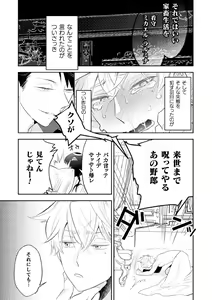 Page 3 of Zekkai Rougoku 4 Zekkai no Ori to Inma no Wana - preview thumbnail