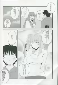 Page 3 of Kyouki Vol. 6 - preview thumbnail