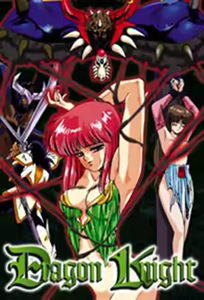 Dragon Knight OVA — hentai manga cover on Fhentai