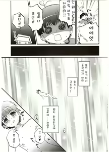 Page 9 of Con! fiture - preview thumbnail