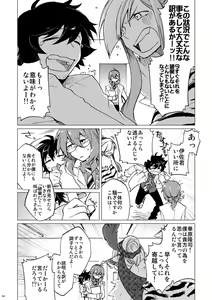 Page 3 of C82 Shinkan Kahara Hakase × Ganpou Hon - preview thumbnail