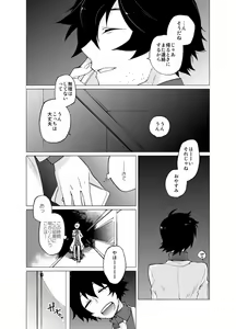 Page 3 of 10/07 Supaaku Shinkan Kahara Hakase × Ganpou Hon - preview thumbnail