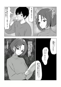 Page 18 of Gifu ni Ochite ~Kekkon Aisatsu Hen~ - preview thumbnail