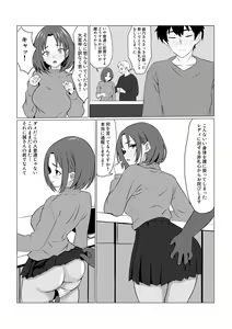 Page 19 of Gifu ni Ochite ~Kekkon Aisatsu Hen~ - preview thumbnail