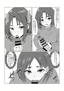 Page 20 of Gifu ni Ochite ~Kekkon Aisatsu Hen~ - preview thumbnail