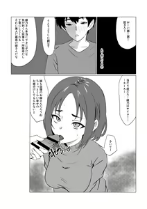 Page 21 of Gifu ni Ochite ~Kekkon Aisatsu Hen~ - preview thumbnail