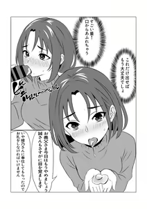 Page 22 of Gifu ni Ochite ~Kekkon Aisatsu Hen~ - preview thumbnail