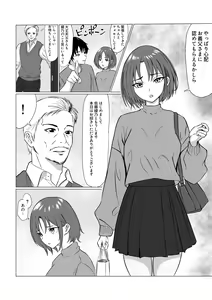 Page 4 of Gifu ni Ochite ~Kekkon Aisatsu Hen~ - preview thumbnail