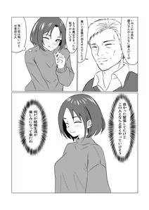 Page 5 of Gifu ni Ochite ~Kekkon Aisatsu Hen~ - preview thumbnail