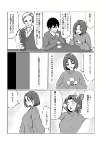 Page 6 of Gifu ni Ochite ~Kekkon Aisatsu Hen~ - preview thumbnail