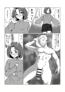 Page 7 of Gifu ni Ochite ~Kekkon Aisatsu Hen~ - preview thumbnail