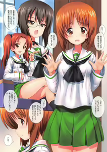Page 3 of GuP is Good! ver. M&S - preview thumbnail