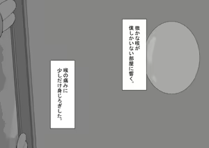 Page 3 of "Kanojo wa Nerawareteiru" ~Ura Keijiban~ - preview thumbnail