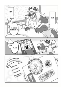 Page 3 of XinLong's Day-Off Log - preview thumbnail