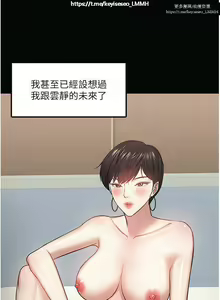Page 168 of 教授，你还等什么？ 26-50话 完结 - preview thumbnail