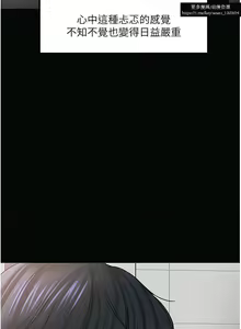Page 370 of 教授，你还等什么？ 26-50话 完结 - preview thumbnail