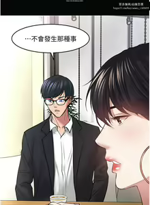 Page 810 of 教授，你还等什么？ 26-50话 完结 - preview thumbnail