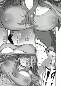 Page 3 of Daraku no Nemuri Hime - preview thumbnail