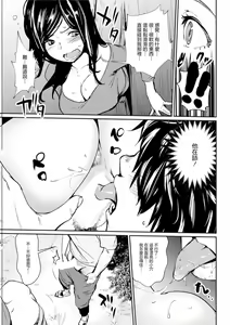 Page 11 of Hamarizuma | 卡墻人妻 - preview thumbnail