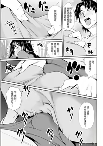 Page 7 of Hamarizuma | 卡墻人妻 - preview thumbnail