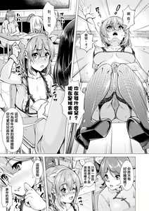 Page 3 of Shoufu Taiken Jisshuu - preview thumbnail