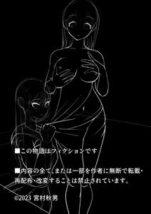 Page 3 of Kawa-ka Drink Kanojo no kawa de Itazura - preview thumbnail