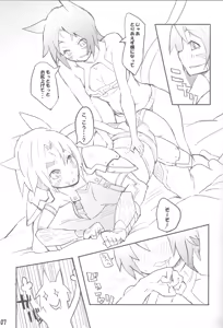 Page 6 of Misu Life - preview thumbnail