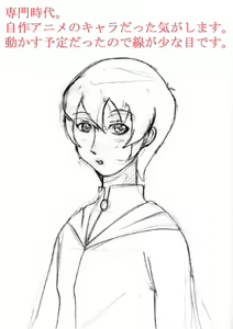 Page 103 of Yagami (353422) Part 1 - preview thumbnail