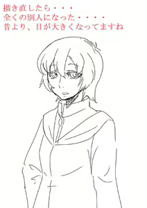 Page 104 of Yagami (353422) Part 1 - preview thumbnail