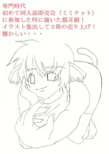 Page 105 of Yagami (353422) Part 1 - preview thumbnail