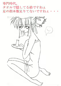 Page 109 of Yagami (353422) Part 1 - preview thumbnail