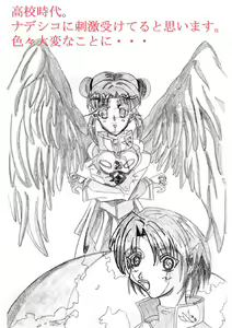 Page 111 of Yagami (353422) Part 1 - preview thumbnail