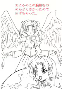 Page 112 of Yagami (353422) Part 1 - preview thumbnail