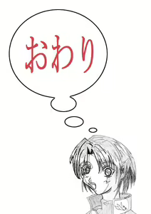 Page 114 of Yagami (353422) Part 1 - preview thumbnail
