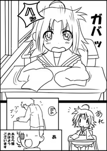 Page 38 of Yagami (353422) Part 1 - preview thumbnail