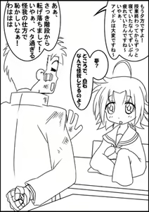 Page 39 of Yagami (353422) Part 1 - preview thumbnail