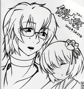 Page 398 of Yagami (353422) Part 1 - preview thumbnail