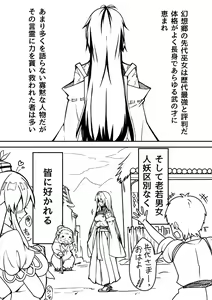 Page 757 of Yagami (353422) Part 1 - preview thumbnail