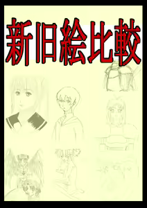 Page 96 of Yagami (353422) Part 1 - preview thumbnail
