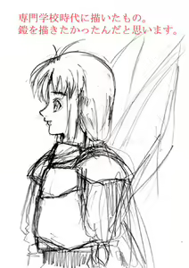 Page 99 of Yagami (353422) Part 1 - preview thumbnail