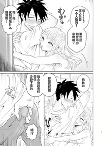 Page 13 of Mechakucha Kawaikute Ecchi na Itoko wa Suki desu ka? - preview thumbnail